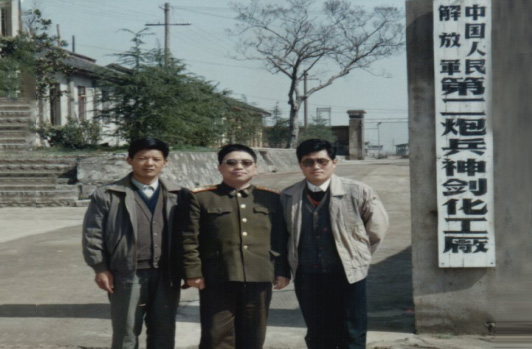 成立中国人民解放军第二炮兵神；こ。