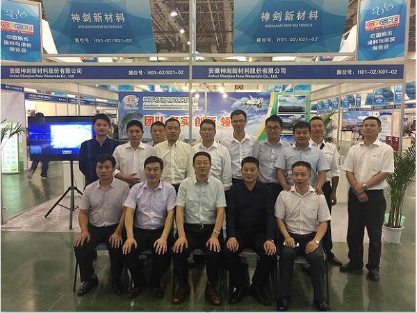 EVO厅股份参与2016年乐山粉末涂料行业年会