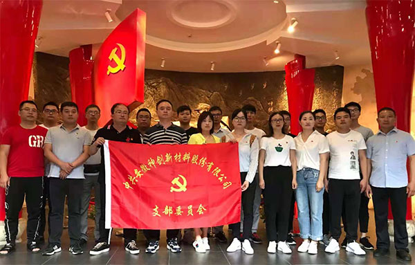 公司党支部进杏装参观红色教育基地，服膺革命良好传统”进建教育活动